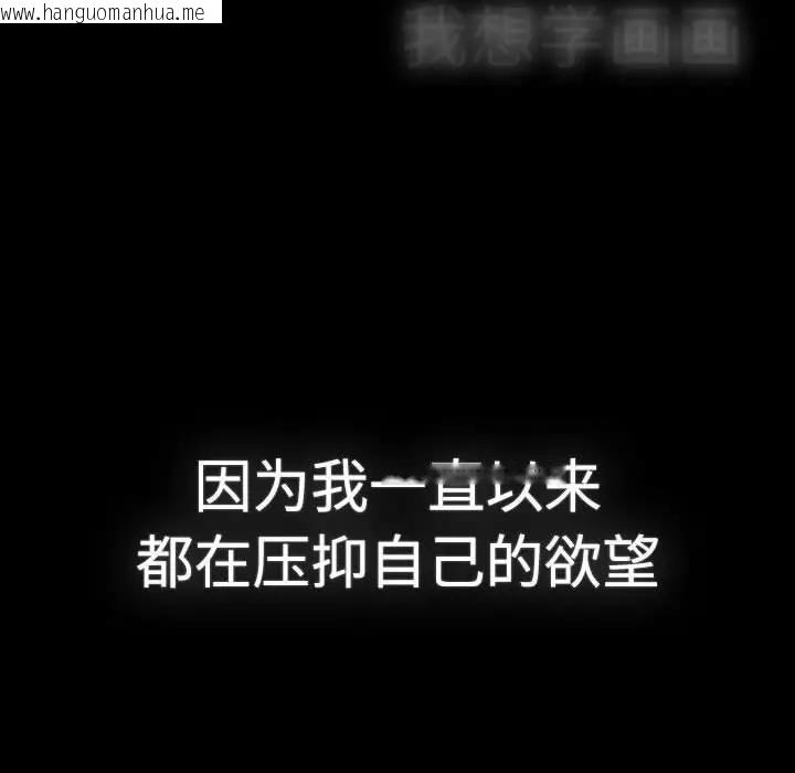 韩国漫画分组换换爱韩漫_分组换换爱-第113话在线免费阅读-韩国漫画-第144张图片