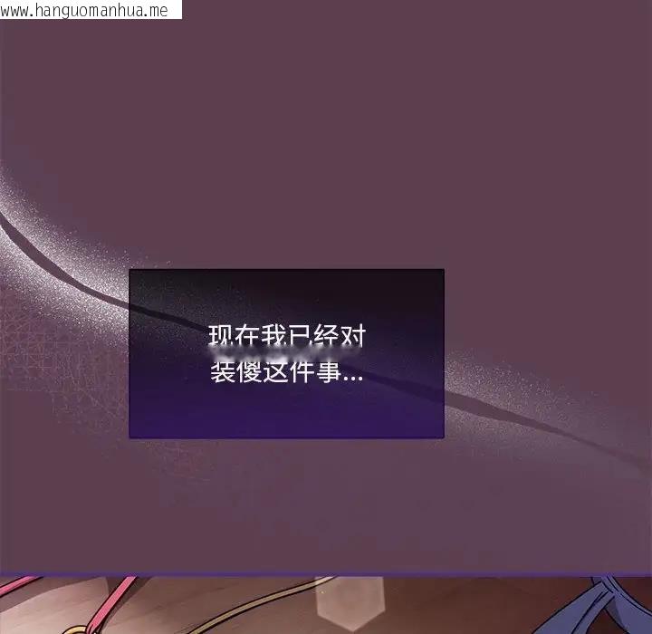 韩国漫画欢迎加入粉丝团！/粉丝招募中！韩漫_欢迎加入粉丝团！/粉丝招募中！-第59话在线免费阅读-韩国漫画-第118张图片