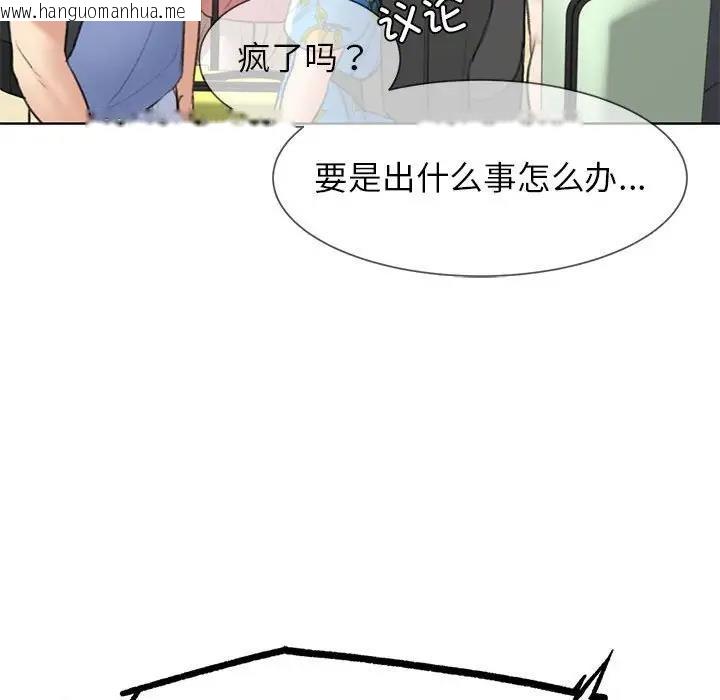 韩国漫画危险同学会韩漫_危险同学会-第21话在线免费阅读-韩国漫画-第69张图片