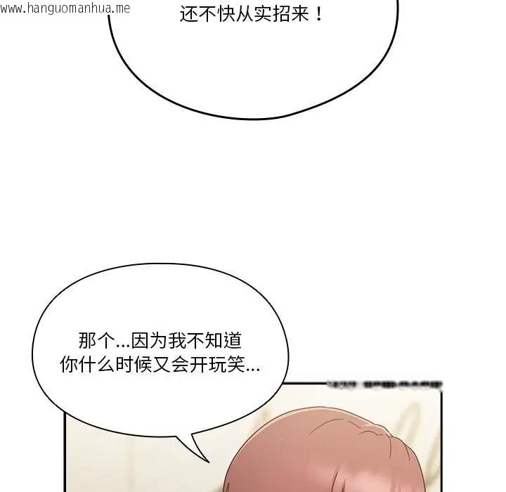 韩国漫画天降美差韩漫_天降美差-第5话在线免费阅读-韩国漫画-第117张图片