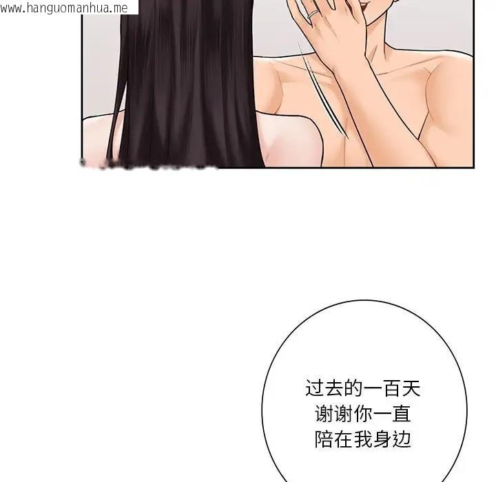 韩国漫画不当朋友当恋人韩漫_不当朋友当恋人-第38话在线免费阅读-韩国漫画-第95张图片