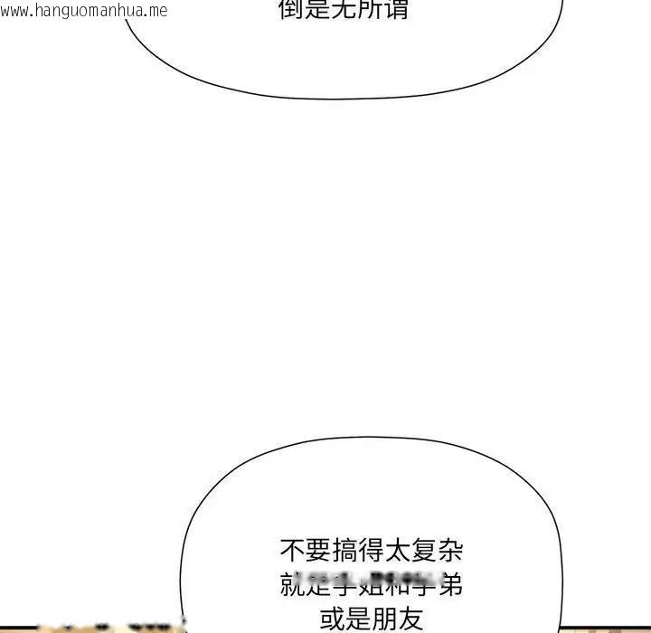 韩国漫画欢迎加入粉丝团！/粉丝招募中！韩漫_欢迎加入粉丝团！/粉丝招募中！-第59话在线免费阅读-韩国漫画-第82张图片