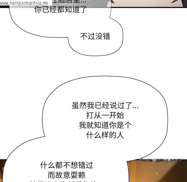 韩国漫画欢迎加入粉丝团！/粉丝招募中！韩漫_欢迎加入粉丝团！/粉丝招募中！-第59话在线免费阅读-韩国漫画-第23张图片