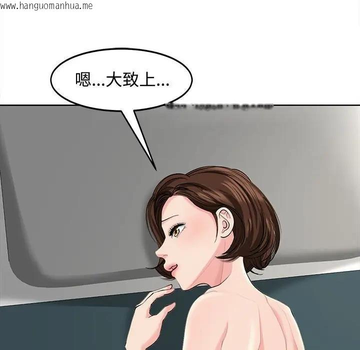 韩国漫画危险的请托/我的女儿就拜托你了韩漫_危险的请托/我的女儿就拜托你了-第22话在线免费阅读-韩国漫画-第7张图片