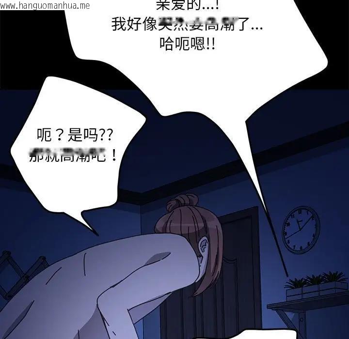 韩国漫画我家的赘婿大人/赘婿要通吃韩漫_我家的赘婿大人/赘婿要通吃-第47话在线免费阅读-韩国漫画-第162张图片