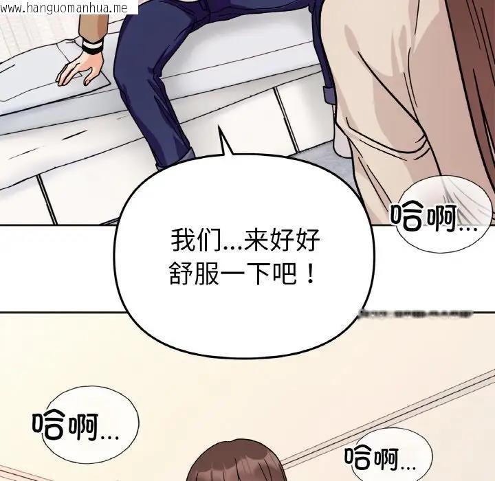 韩国漫画她才不是我姐姐韩漫_她才不是我姐姐-第25话在线免费阅读-韩国漫画-第12张图片