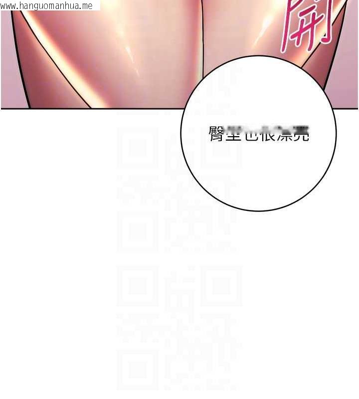 韩国漫画练爱选择题韩漫_练爱选择题-第32话-向大家宣示主权在线免费阅读-韩国漫画-第104张图片