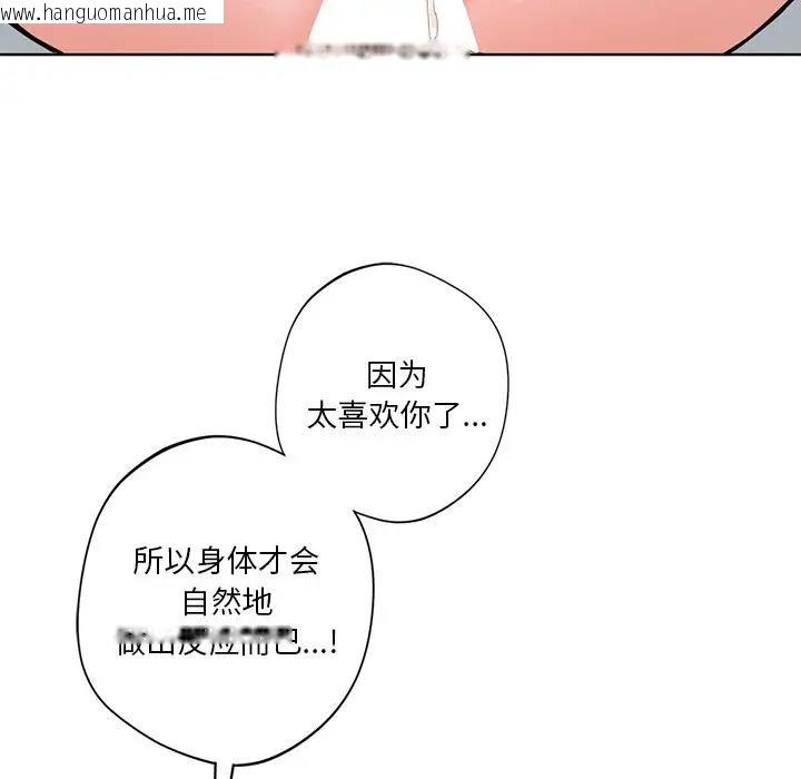 韩国漫画不当朋友当恋人韩漫_不当朋友当恋人-第38话在线免费阅读-韩国漫画-第25张图片