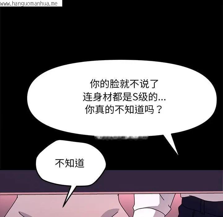 韩国漫画我家的赘婿大人/赘婿要通吃韩漫_我家的赘婿大人/赘婿要通吃-第47话在线免费阅读-韩国漫画-第68张图片