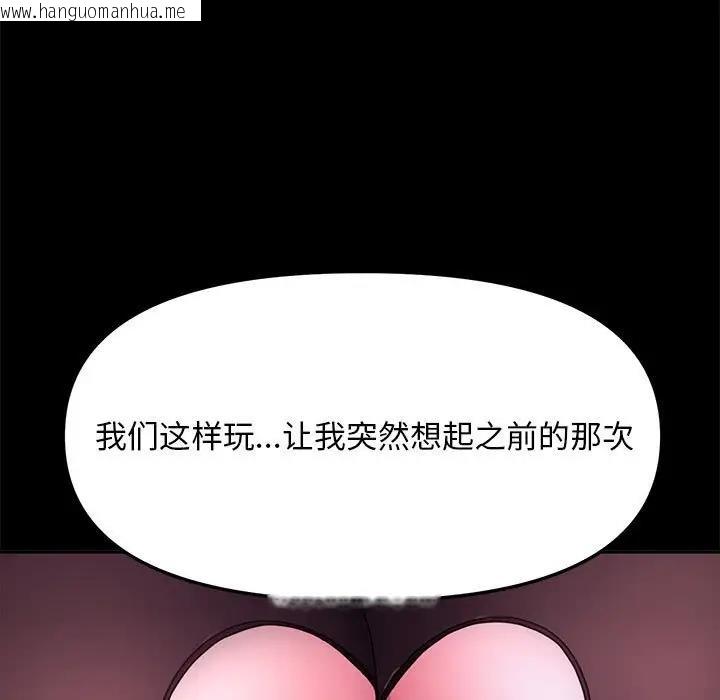 韩国漫画我家的赘婿大人/赘婿要通吃韩漫_我家的赘婿大人/赘婿要通吃-第47话在线免费阅读-韩国漫画-第98张图片