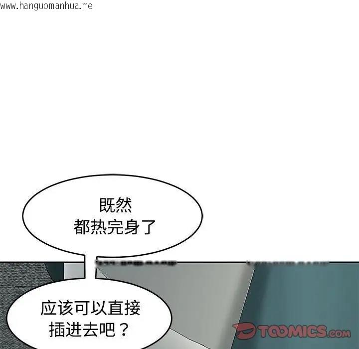 韩国漫画危险的请托/我的女儿就拜托你了韩漫_危险的请托/我的女儿就拜托你了-第22话在线免费阅读-韩国漫画-第21张图片