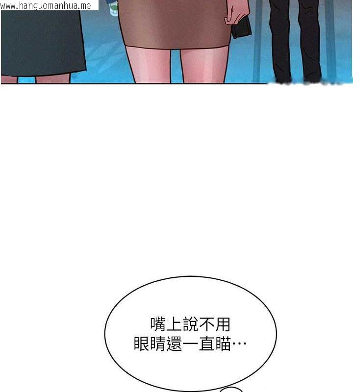 韩国漫画友情万睡韩漫_友情万睡-第88话-我还没死心呢…在线免费阅读-韩国漫画-第117张图片