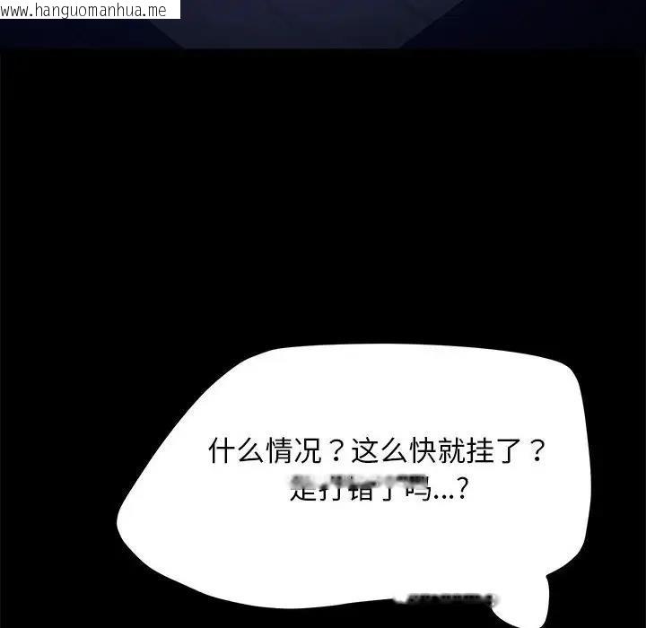 韩国漫画我家的赘婿大人/赘婿要通吃韩漫_我家的赘婿大人/赘婿要通吃-第47话在线免费阅读-韩国漫画-第159张图片