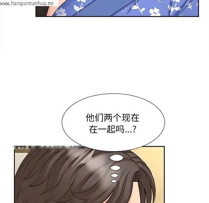 韩国漫画欢迎来到亲子咖啡厅/猎艳韩漫_欢迎来到亲子咖啡厅/猎艳-第24话在线免费阅读-韩国漫画-第35张图片