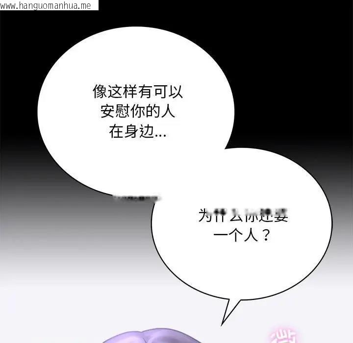 韩国漫画完美妻子的背叛/背叛的开始韩漫_完美妻子的背叛/背叛的开始-第28话在线免费阅读-韩国漫画-第144张图片