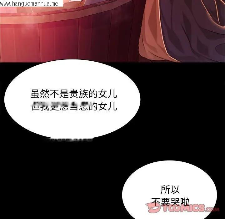 韩国漫画小姐韩漫_小姐-第25话在线免费阅读-韩国漫画-第138张图片