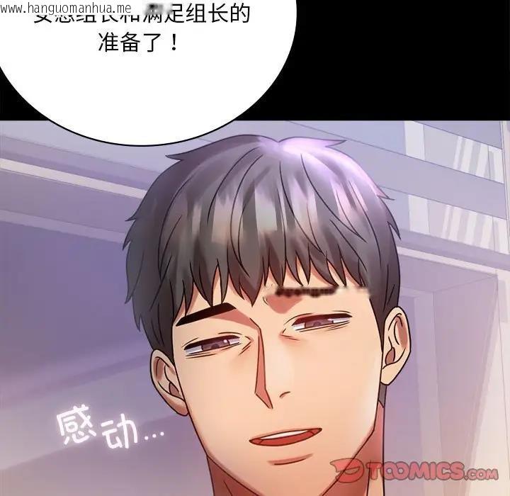 韩国漫画完美妻子的背叛/背叛的开始韩漫_完美妻子的背叛/背叛的开始-第28话在线免费阅读-韩国漫画-第148张图片