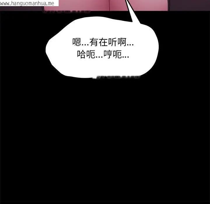 韩国漫画我家的赘婿大人/赘婿要通吃韩漫_我家的赘婿大人/赘婿要通吃-第47话在线免费阅读-韩国漫画-第44张图片