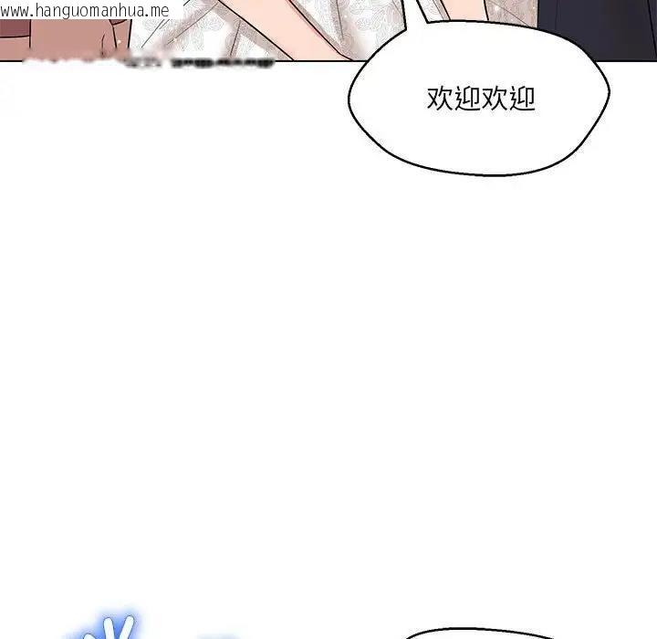 韩国漫画嫁入豪门的老师韩漫_嫁入豪门的老师-第13话在线免费阅读-韩国漫画-第43张图片