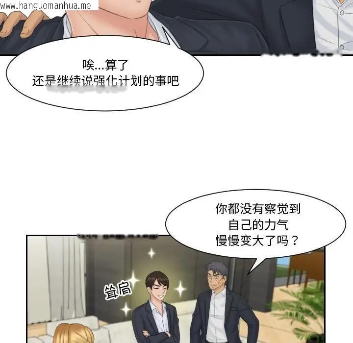 韩国漫画疑难杂症解决师/排忧大师韩漫_疑难杂症解决师/排忧大师-第40话在线免费阅读-韩国漫画-第20张图片