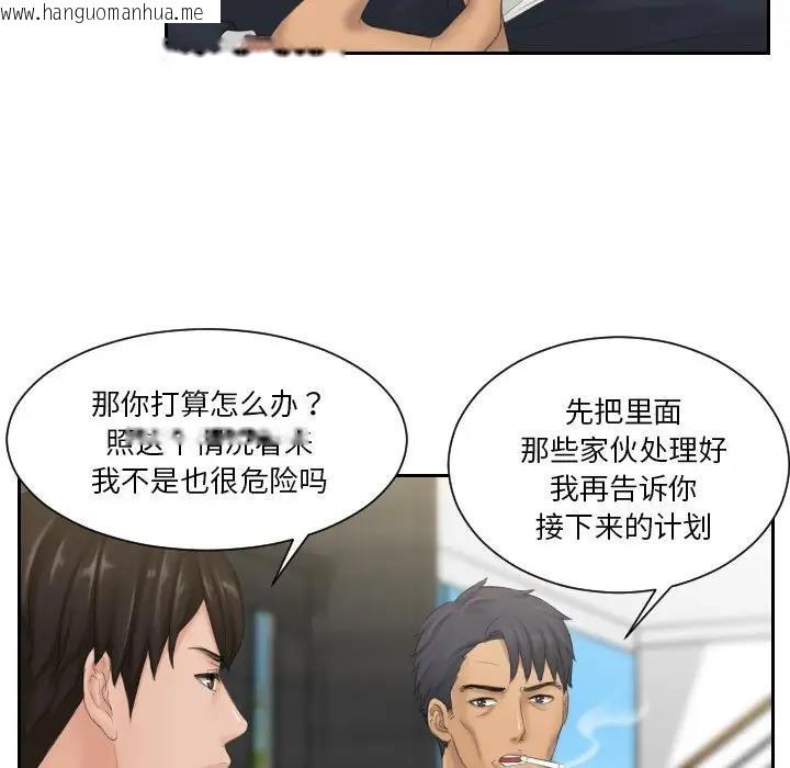 韩国漫画疑难杂症解决师/排忧大师韩漫_疑难杂症解决师/排忧大师-第40话在线免费阅读-韩国漫画-第55张图片