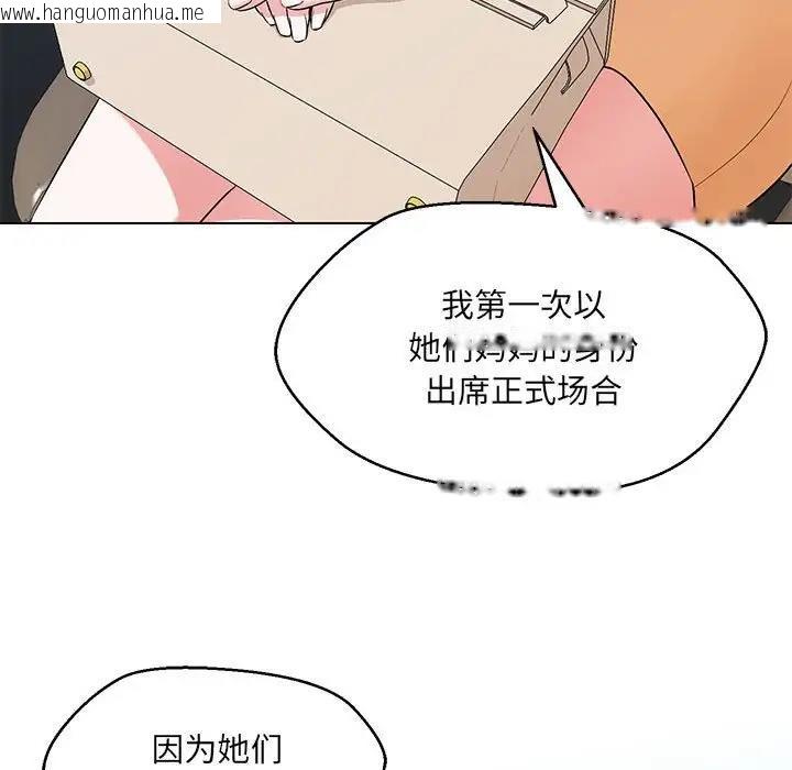 韩国漫画嫁入豪门的老师韩漫_嫁入豪门的老师-第13话在线免费阅读-韩国漫画-第13张图片