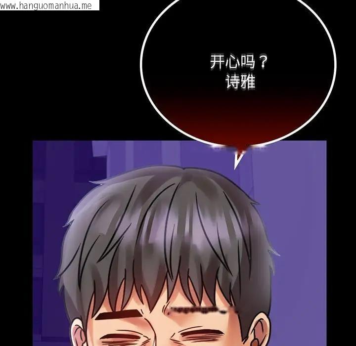 韩国漫画完美妻子的背叛/背叛的开始韩漫_完美妻子的背叛/背叛的开始-第28话在线免费阅读-韩国漫画-第11张图片