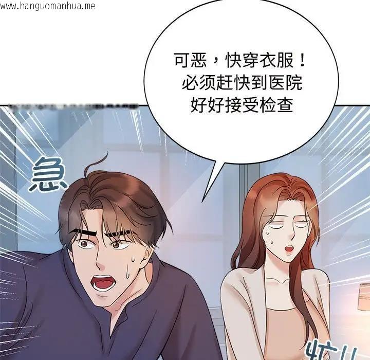 韩国漫画疯了才结婚韩漫_疯了才结婚-第32话在线免费阅读-韩国漫画-第65张图片