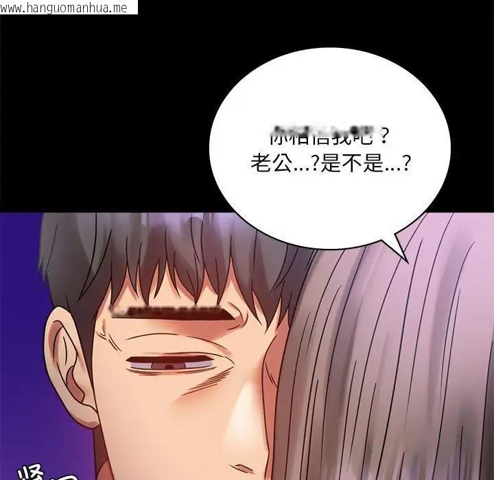 韩国漫画完美妻子的背叛/背叛的开始韩漫_完美妻子的背叛/背叛的开始-第28话在线免费阅读-韩国漫画-第27张图片