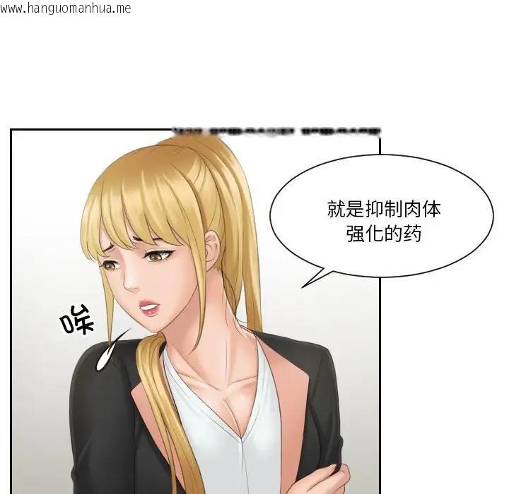 韩国漫画疑难杂症解决师/排忧大师韩漫_疑难杂症解决师/排忧大师-第40话在线免费阅读-韩国漫画-第28张图片