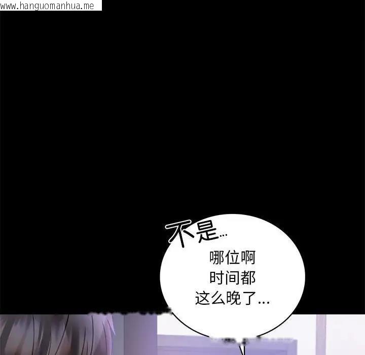 韩国漫画完美妻子的背叛/背叛的开始韩漫_完美妻子的背叛/背叛的开始-第28话在线免费阅读-韩国漫画-第72张图片