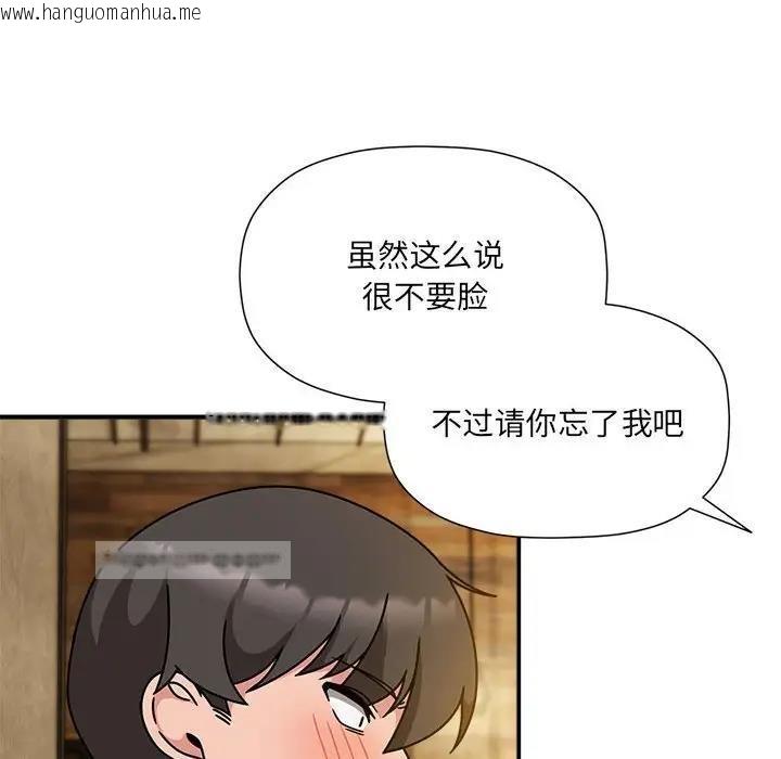 韩国漫画欢迎加入粉丝团！/粉丝招募中！韩漫_欢迎加入粉丝团！/粉丝招募中！-第59话在线免费阅读-韩国漫画-第40张图片