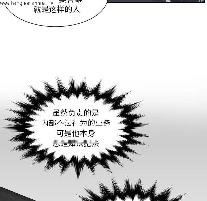 韩国漫画疑难杂症解决师/排忧大师韩漫_疑难杂症解决师/排忧大师-第40话在线免费阅读-韩国漫画-第51张图片