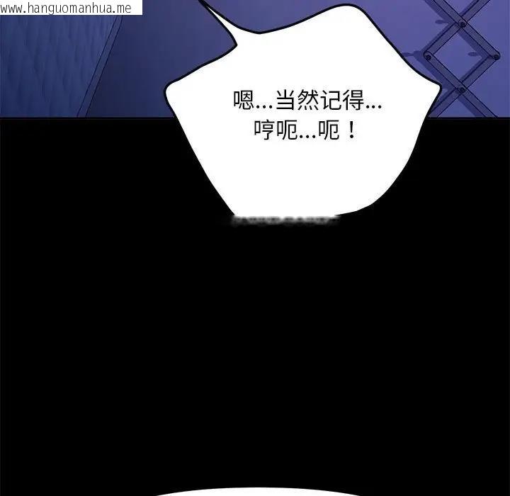 韩国漫画我家的赘婿大人/赘婿要通吃韩漫_我家的赘婿大人/赘婿要通吃-第47话在线免费阅读-韩国漫画-第125张图片