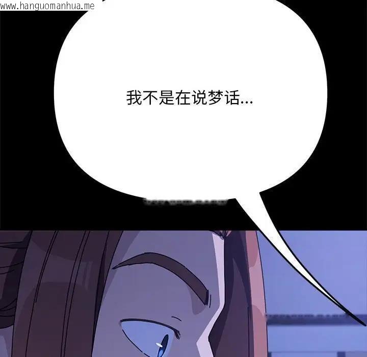 韩国漫画我家的赘婿大人/赘婿要通吃韩漫_我家的赘婿大人/赘婿要通吃-第47话在线免费阅读-韩国漫画-第133张图片