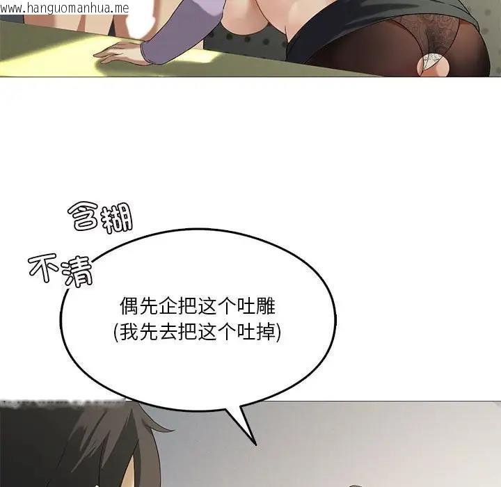 韩国漫画我靠升级逆袭成为大师韩漫_我靠升级逆袭成为大师-第9话在线免费阅读-韩国漫画-第67张图片