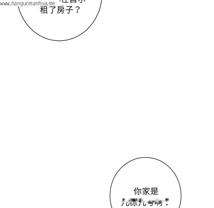 韩国漫画不当朋友当恋人韩漫_不当朋友当恋人-第38话在线免费阅读-韩国漫画-第122张图片