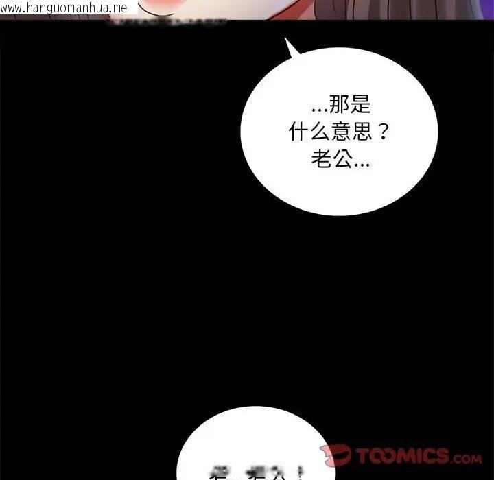 韩国漫画完美妻子的背叛/背叛的开始韩漫_完美妻子的背叛/背叛的开始-第28话在线免费阅读-韩国漫画-第40张图片