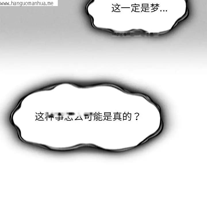 韩国漫画危险同学会韩漫_危险同学会-第21话在线免费阅读-韩国漫画-第99张图片