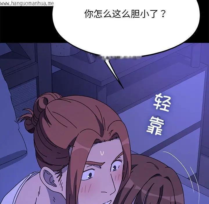 韩国漫画我家的赘婿大人/赘婿要通吃韩漫_我家的赘婿大人/赘婿要通吃-第47话在线免费阅读-韩国漫画-第35张图片