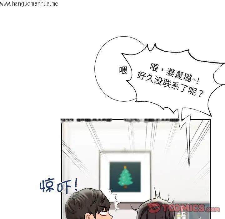 韩国漫画不当朋友当恋人韩漫_不当朋友当恋人-第38话在线免费阅读-韩国漫画-第117张图片