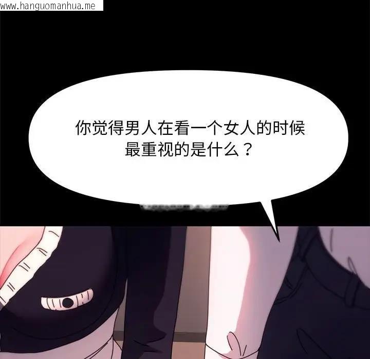 韩国漫画我家的赘婿大人/赘婿要通吃韩漫_我家的赘婿大人/赘婿要通吃-第47话在线免费阅读-韩国漫画-第64张图片