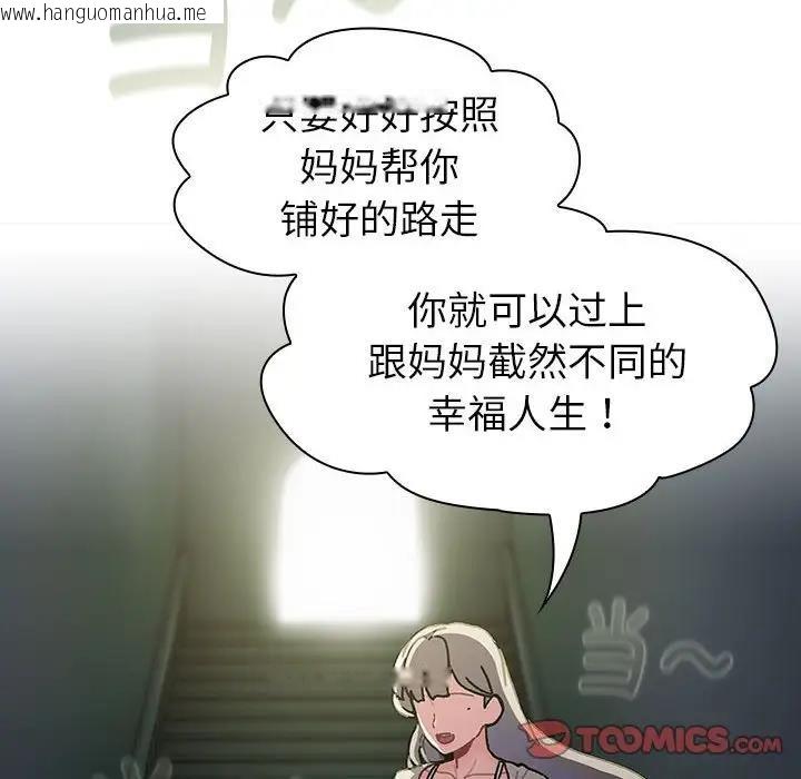 韩国漫画分组换换爱韩漫_分组换换爱-第113话在线免费阅读-韩国漫画-第64张图片