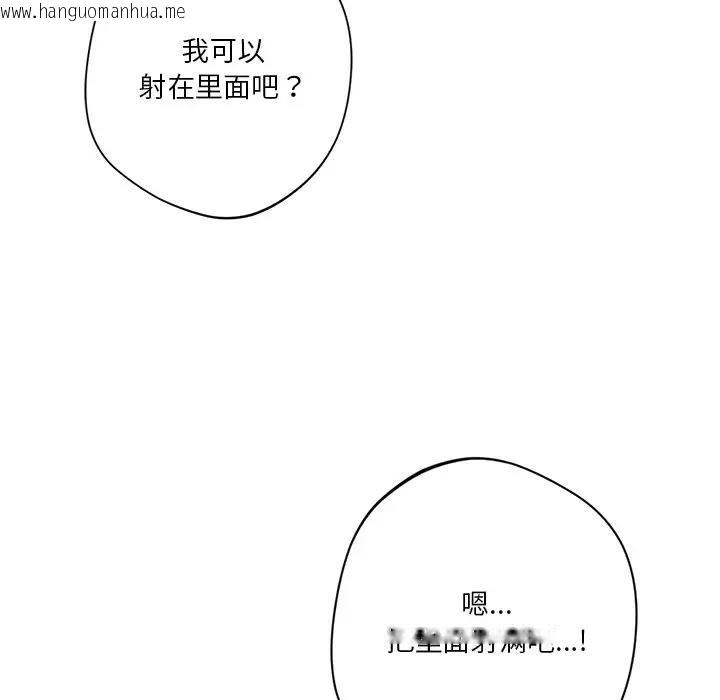 韩国漫画不当朋友当恋人韩漫_不当朋友当恋人-第38话在线免费阅读-韩国漫画-第70张图片