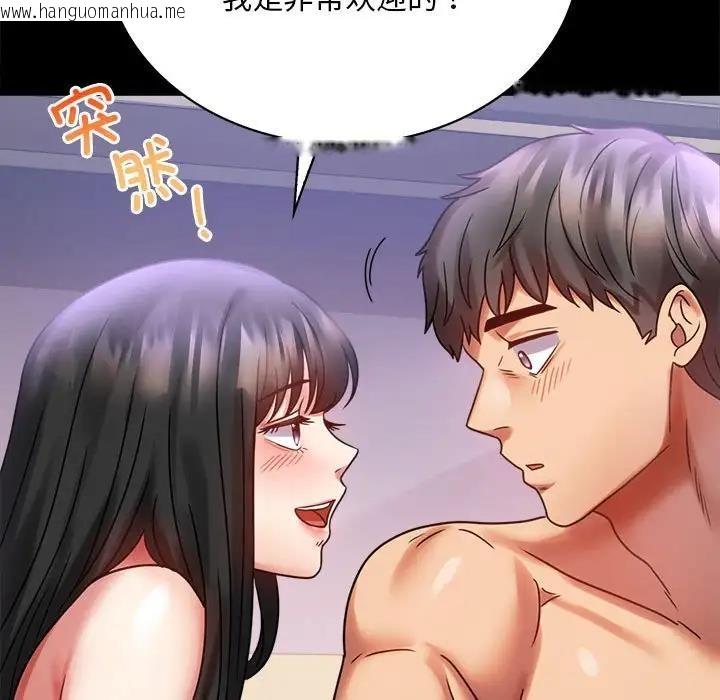 韩国漫画完美妻子的背叛/背叛的开始韩漫_完美妻子的背叛/背叛的开始-第28话在线免费阅读-韩国漫画-第142张图片