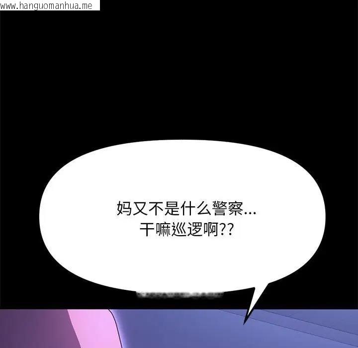 韩国漫画我家的赘婿大人/赘婿要通吃韩漫_我家的赘婿大人/赘婿要通吃-第47话在线免费阅读-韩国漫画-第32张图片