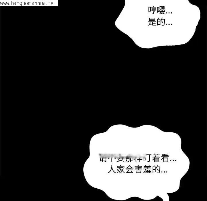 韩国漫画小姐韩漫_小姐-第25话在线免费阅读-韩国漫画-第52张图片