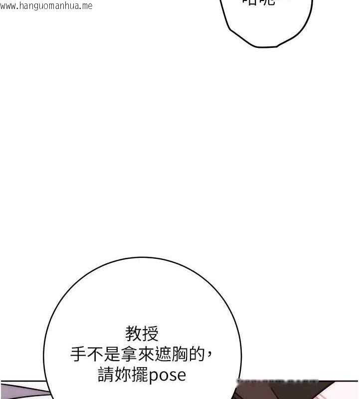 韩国漫画练爱选择题韩漫_练爱选择题-第32话-向大家宣示主权在线免费阅读-韩国漫画-第185张图片