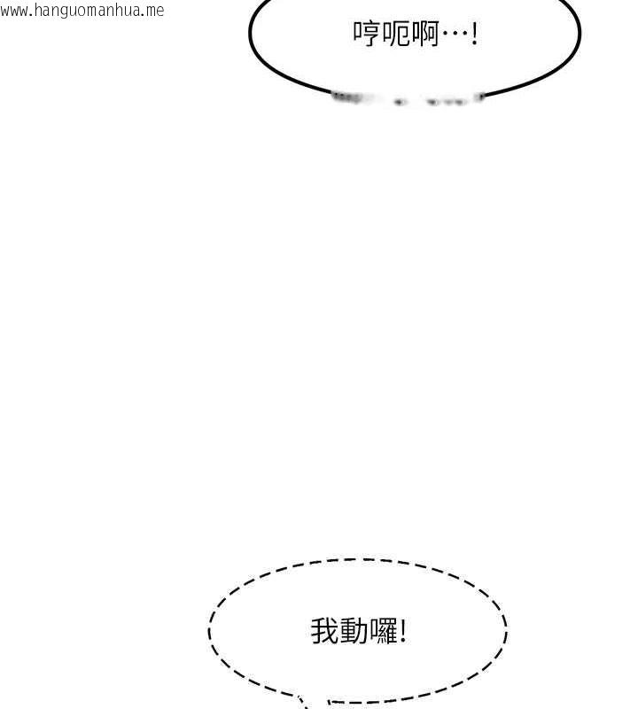 韩国漫画尻试之神学习法韩漫_尻试之神学习法-第16话-用高潮满足暴露狂阿姨在线免费阅读-韩国漫画-第25张图片