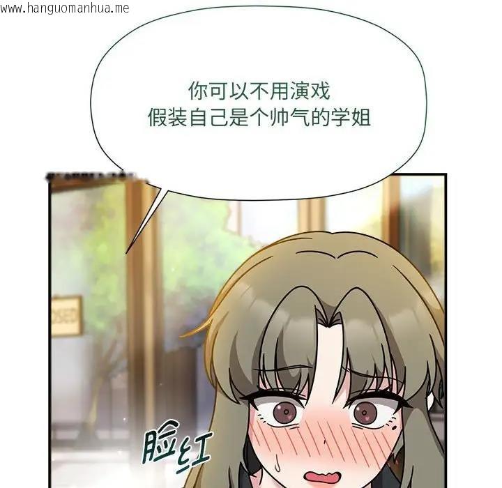 韩国漫画欢迎加入粉丝团！/粉丝招募中！韩漫_欢迎加入粉丝团！/粉丝招募中！-第59话在线免费阅读-韩国漫画-第58张图片